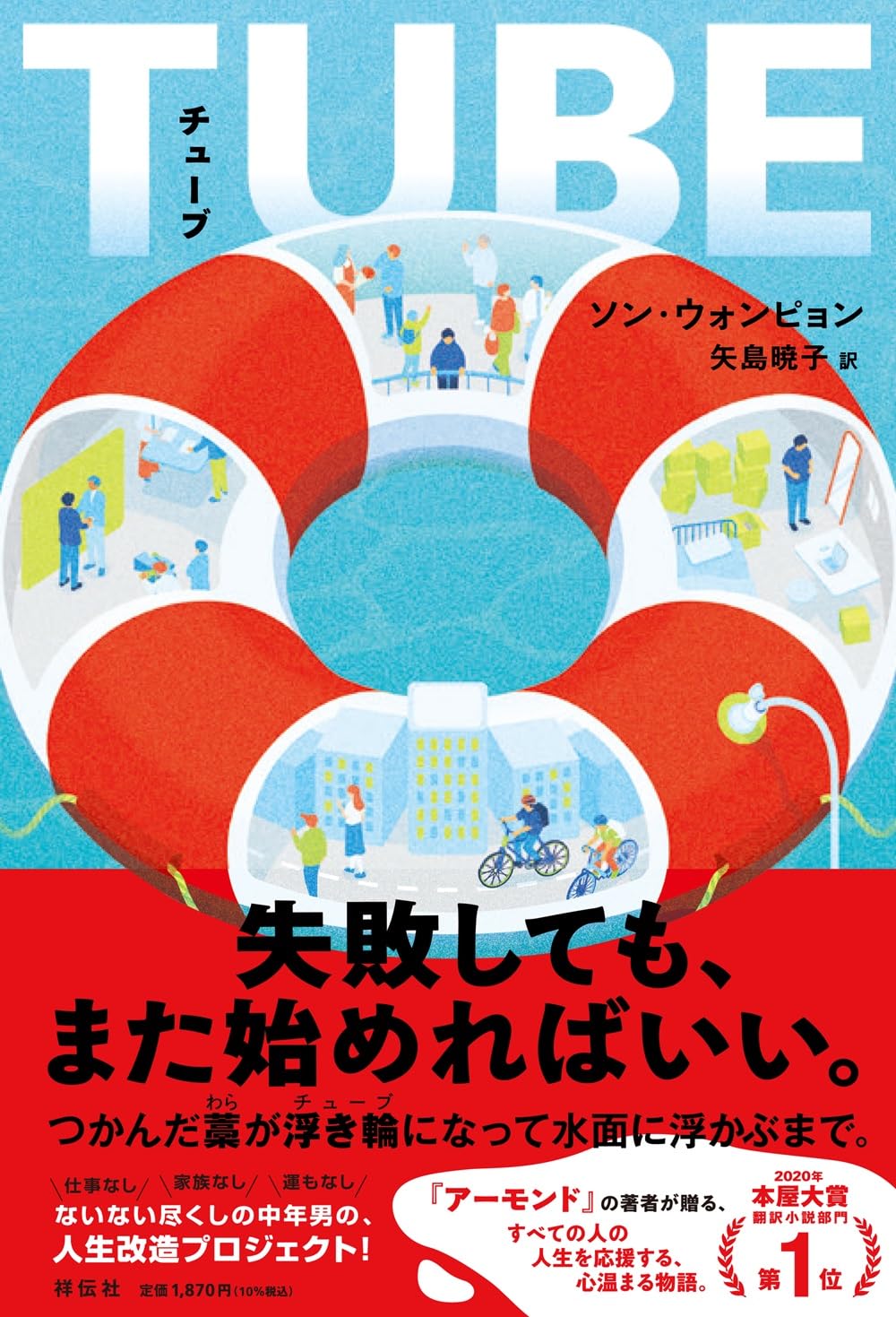 【美品】韓国OST TUBE チューブ　韓国盤 71VSwE1pYYL.jpg