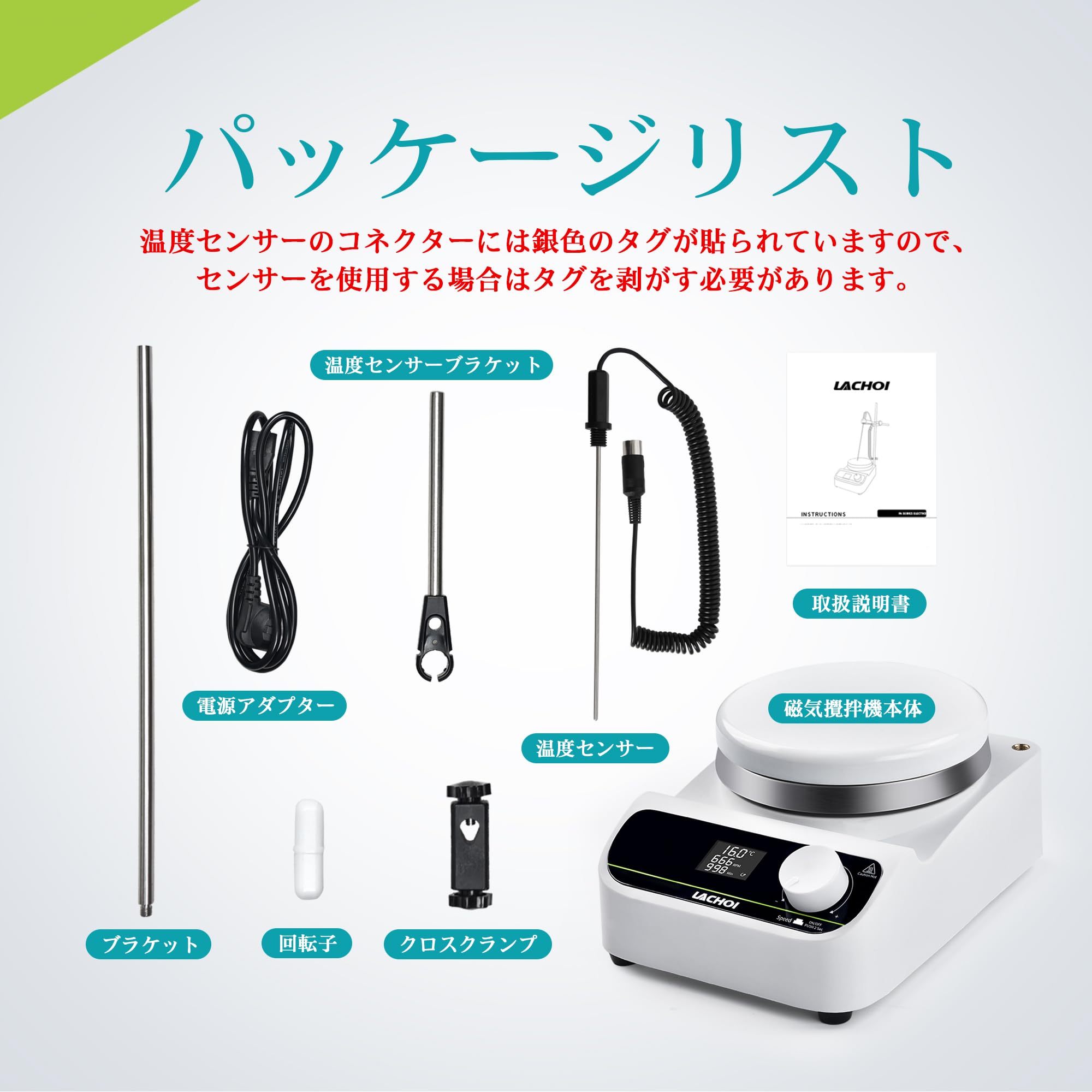 Amazon | LACHOI マグネチックスターラー ホットスターラー 200