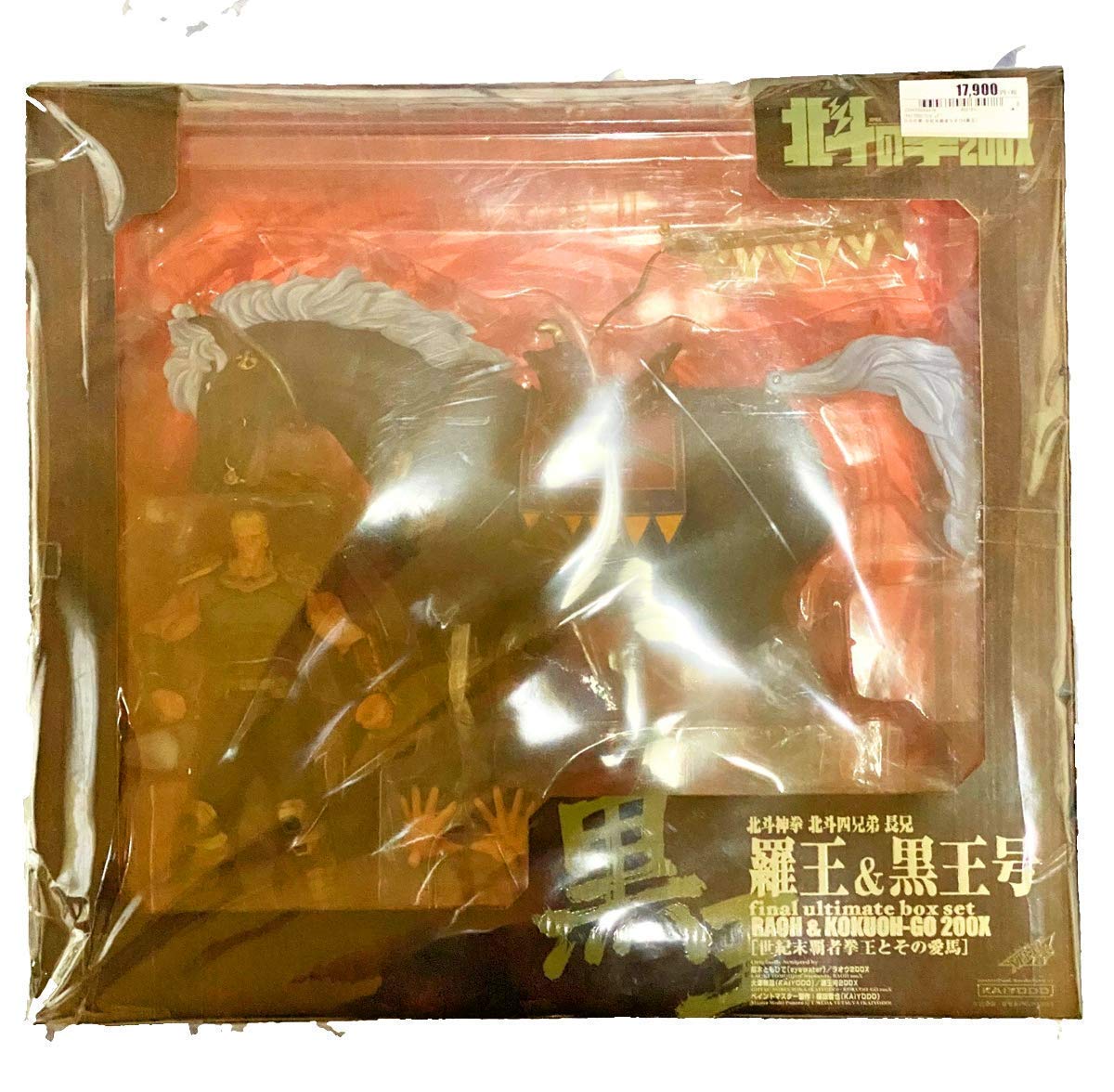 Amazon.co.jp: 北斗の拳 世紀末覇者ラオウ&黒王 : ホビー