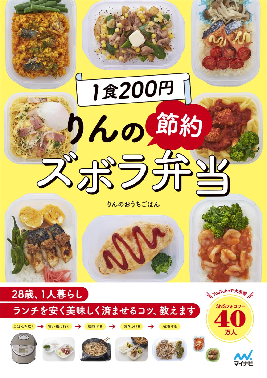 一人暮らしの節約ごはん|簡単&時短レシピで食費を抑える方法を学ぶ 106 一人暮らしの節約ごはん|簡単&時短レシピで食費を抑える方法を学ぶ 105