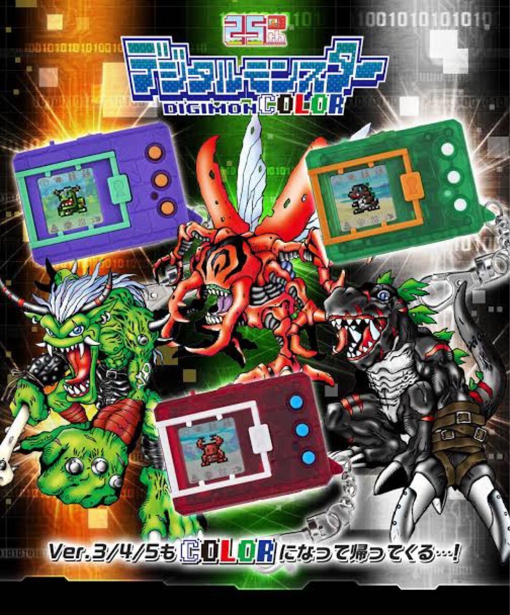 Amazon.co.jp: デジモン color デジタルモンスター 25th 3種セット