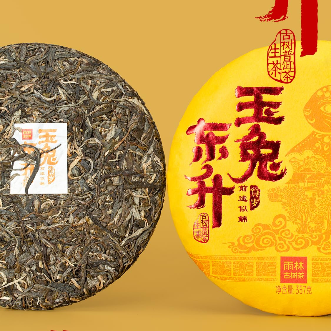 Pu-Erh tea,Rainforest Ancient Tree Tea,2023,玉兔東升 Jade Rabbit Dongsheng,357g,Raw