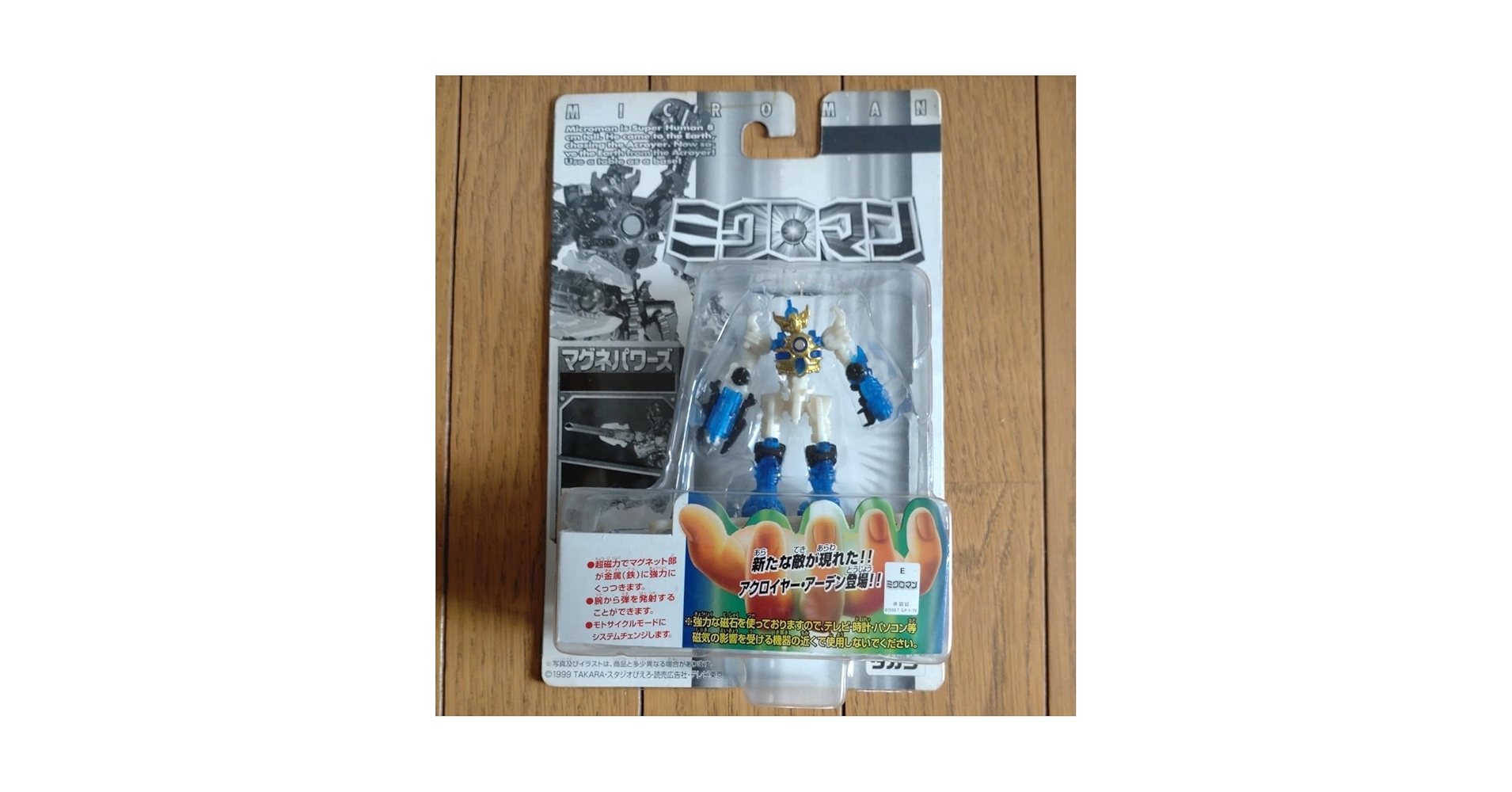 TITAN ミクロマン ミクロマン タイタン ヘラクレス｜気まぐれTOYブラザー