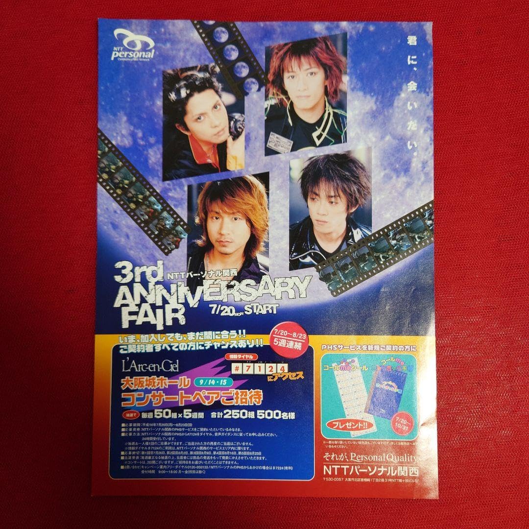 L'Arc~en~Ciel フライヤー Amazon.co.jp: L'Arc～en～Ciel NTT Personal フライヤー : おもちゃ
