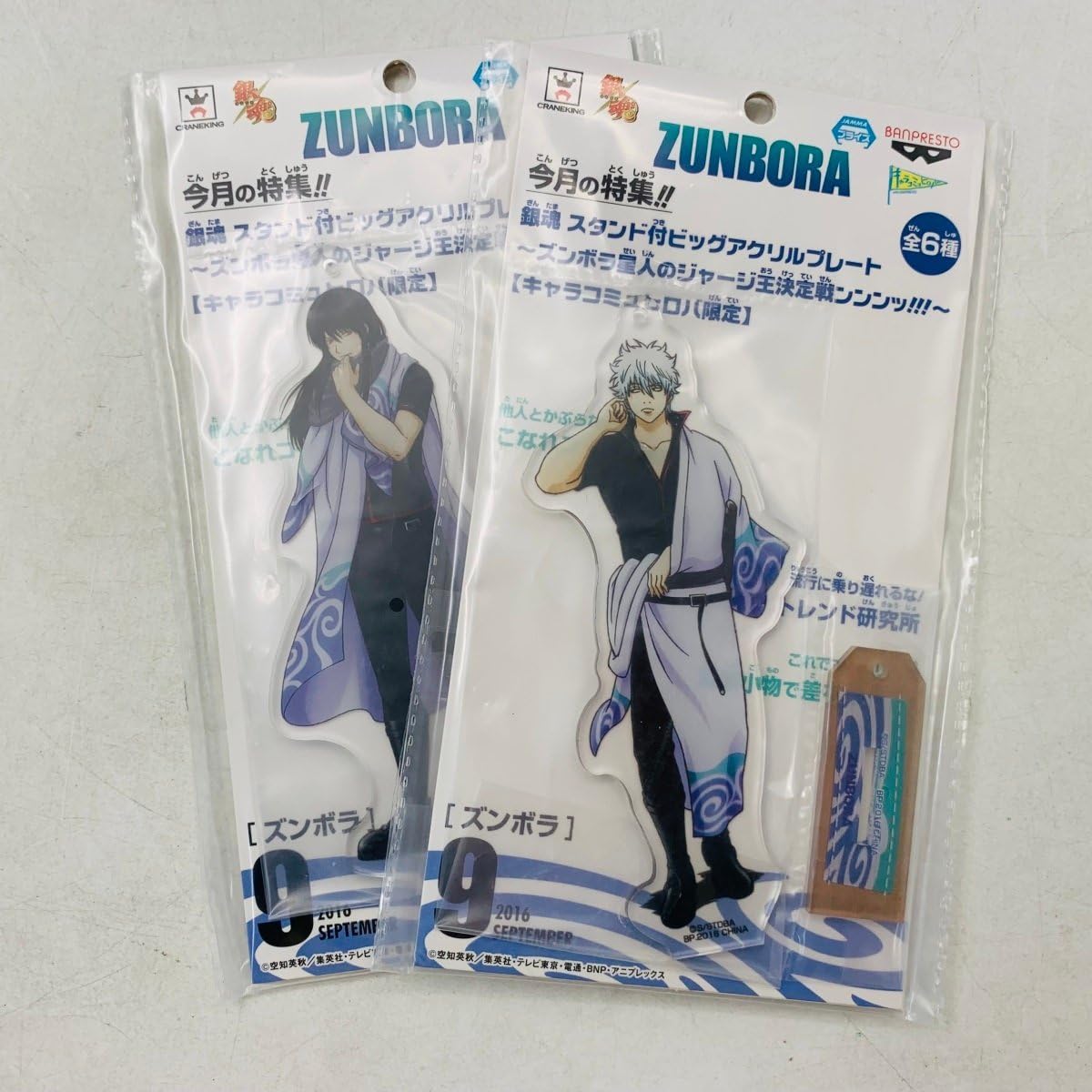 銀魂 坂田銀時 アクリルプレート キャラコミュヒロバ限定 銀魂 坂田銀時 アクリルプレート キャラコミュヒロバ限定