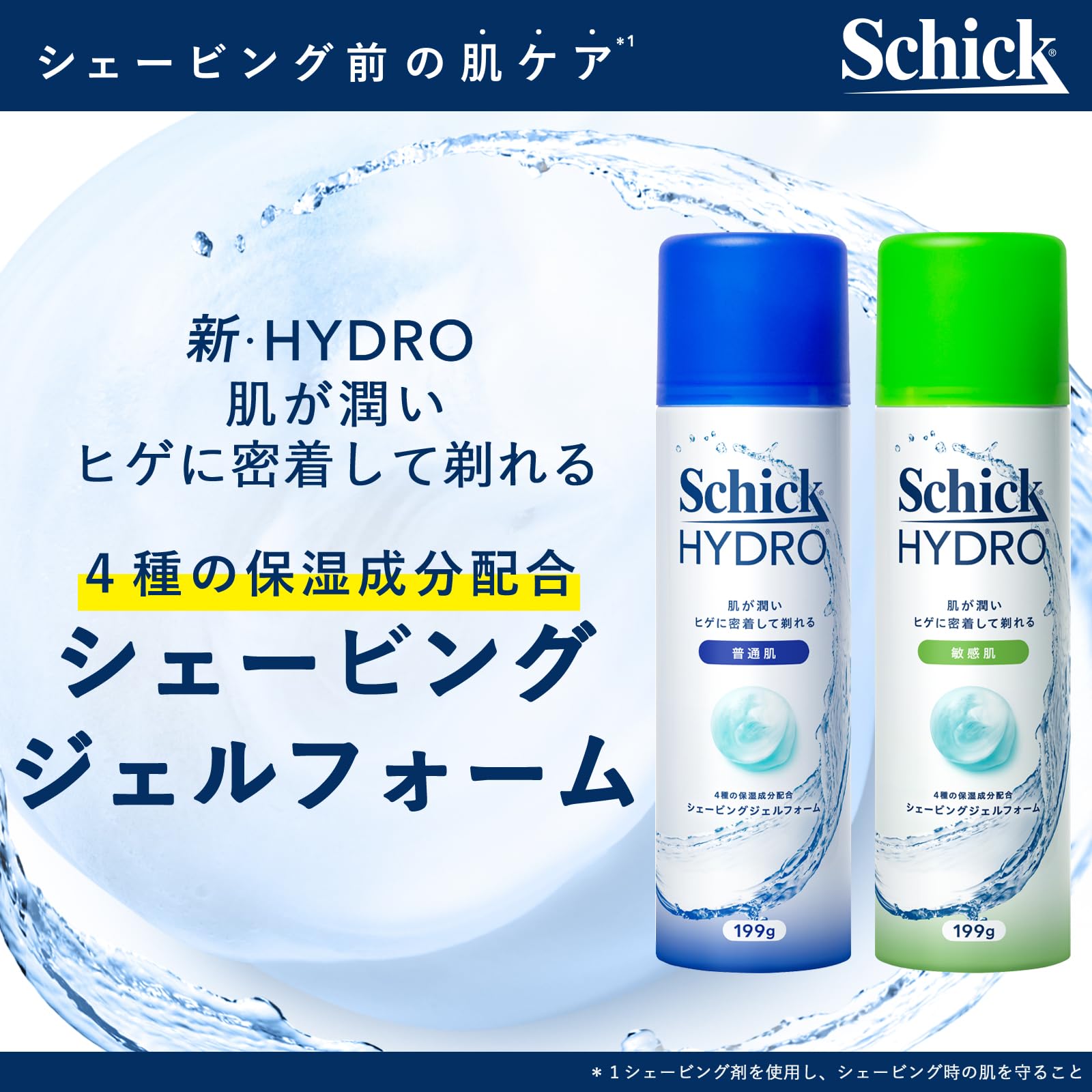 Amazon.co.jp: Schick(シック) ハイドロ スキンディフェンス