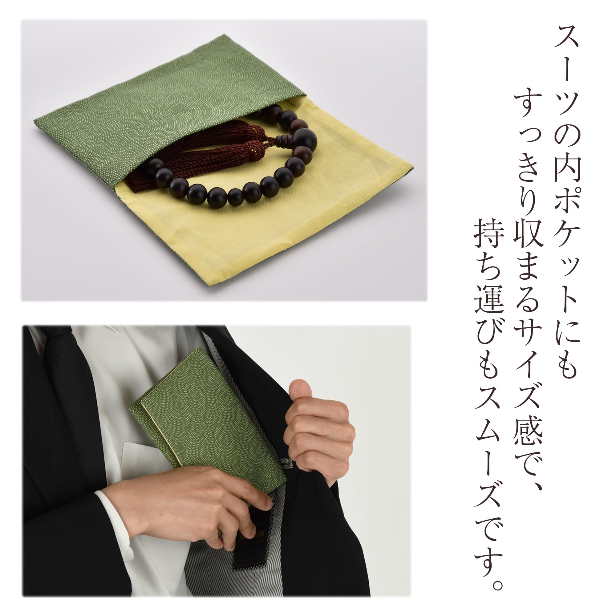 新品 数珠 数珠袋付 葬儀用 法事用 日本製 じゅず すべての宗派で使用可能 男 Amazon｜お仏壇のはせがわ 数珠 数珠袋付 葬儀用 法事用 日本製 じゅず
