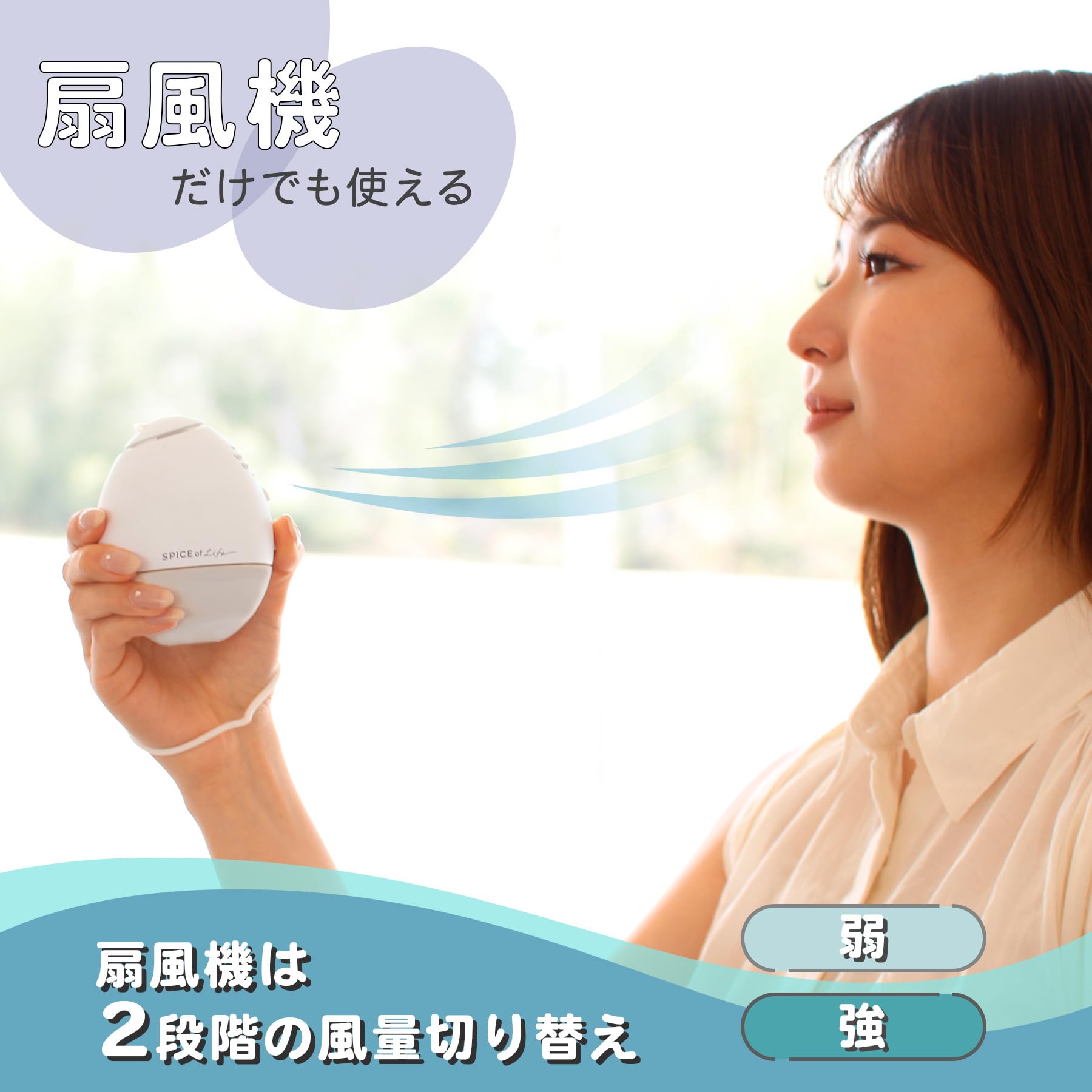 寄付　 FAN EGG ミスト ファン エッグ スパイス 携帯　扇風機　加湿器 Amazon | SPICE OF LIFE(スパイス) 携帯扇風機 ミストファン エッグ