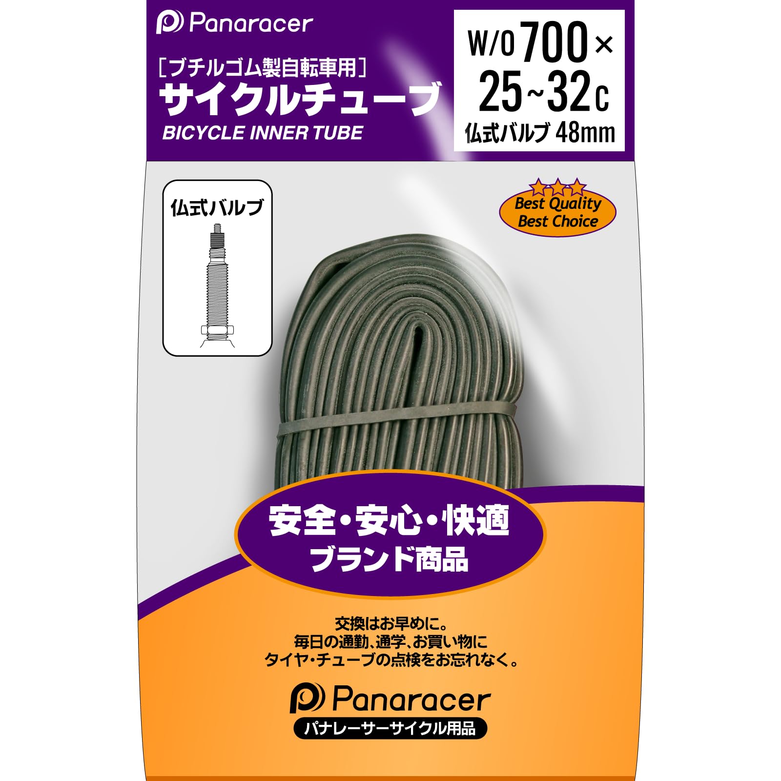 Amazon | パナレーサー(Panaracer) チューブ W/O 700×25-32C 仏式