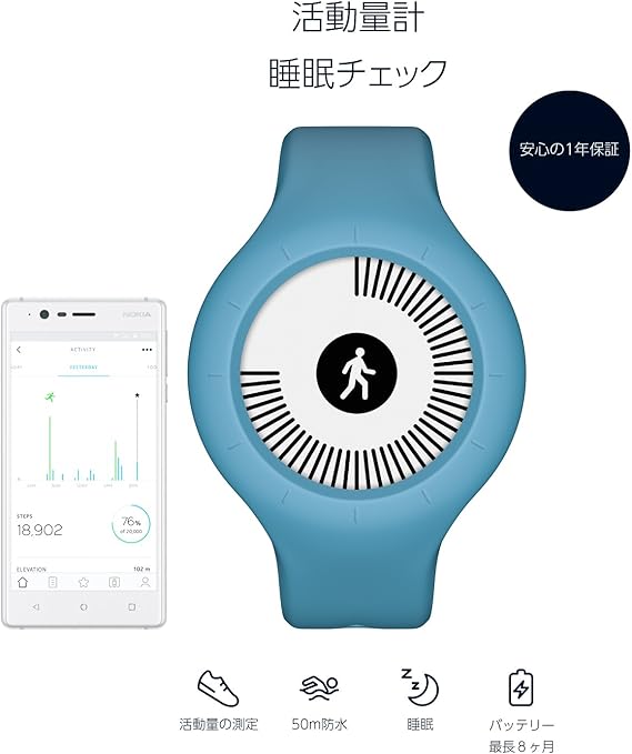 Amazon Nokia 活動量計 Go アクティビティ 睡眠チェック ブルー 日本正規代理店品 Wam02 Blue All Jp 家電 カメラ オンライン通販