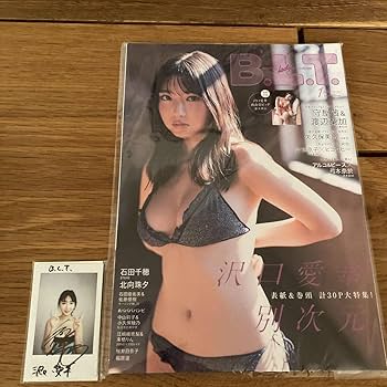 当選品♪　沢口愛華　直筆サイン入りチェキ　週刊スパ　SPA! 当選品♪ 沢口愛華 直筆サイン入りチェキ 週刊スパ SPA! Yahoo