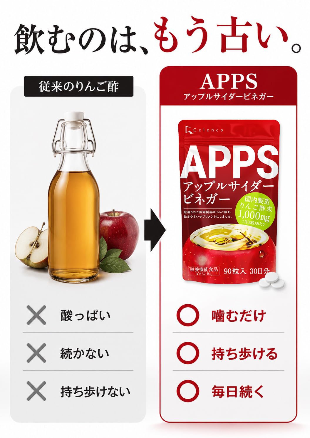 Amazon | Celen APPS（アップス） りんご酢サプリ アップルサイダー