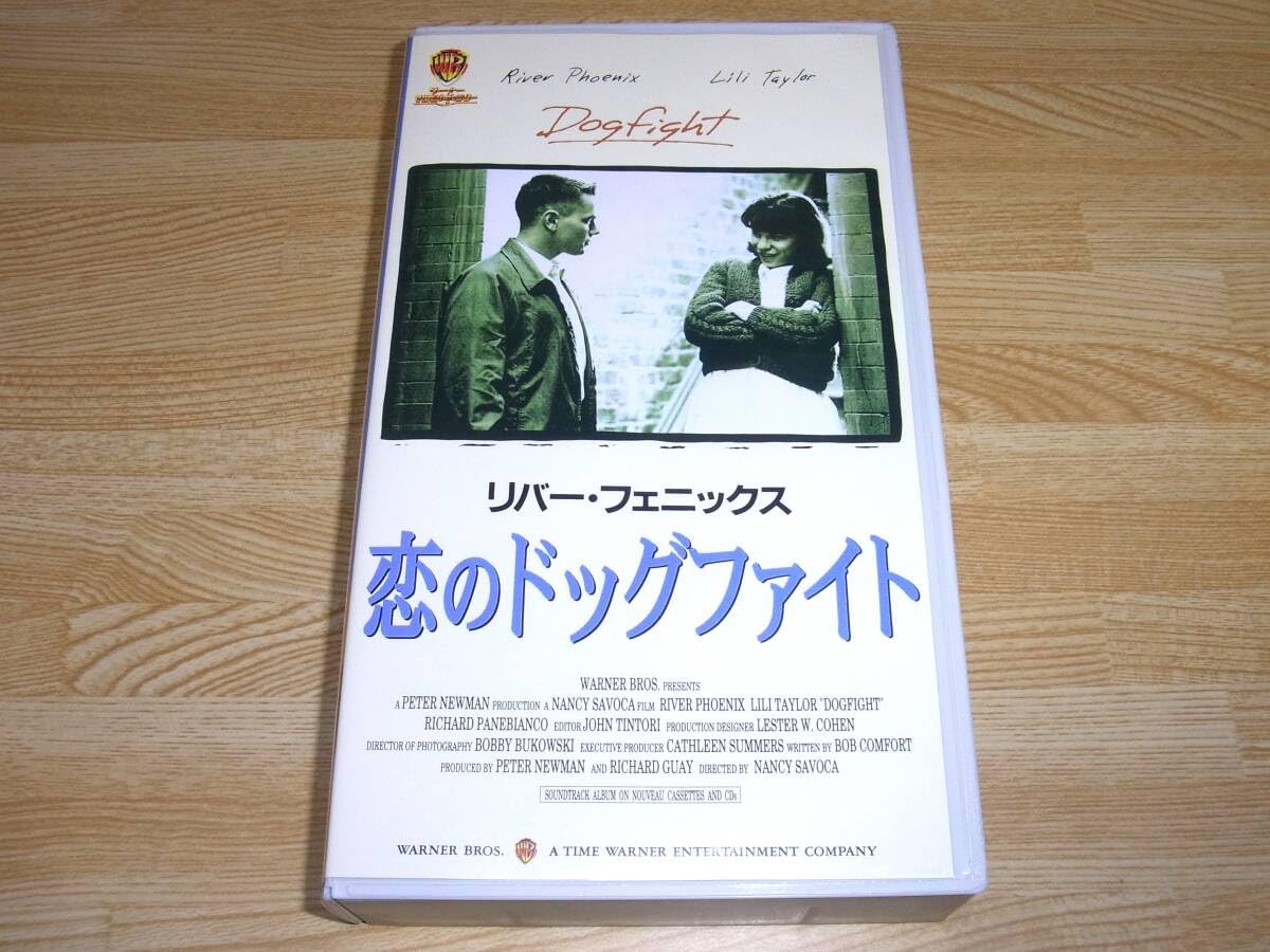 Amazon.co.jp: ○レア○未DVD化○○美品○恋のドッグファイト 字幕