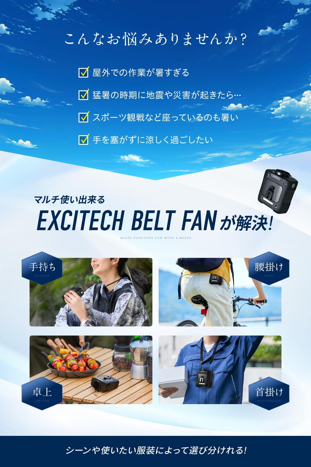 Amazon | Excitech 【ゴゴスマで紹介】腰掛け扇風機 ベルトファン 日本