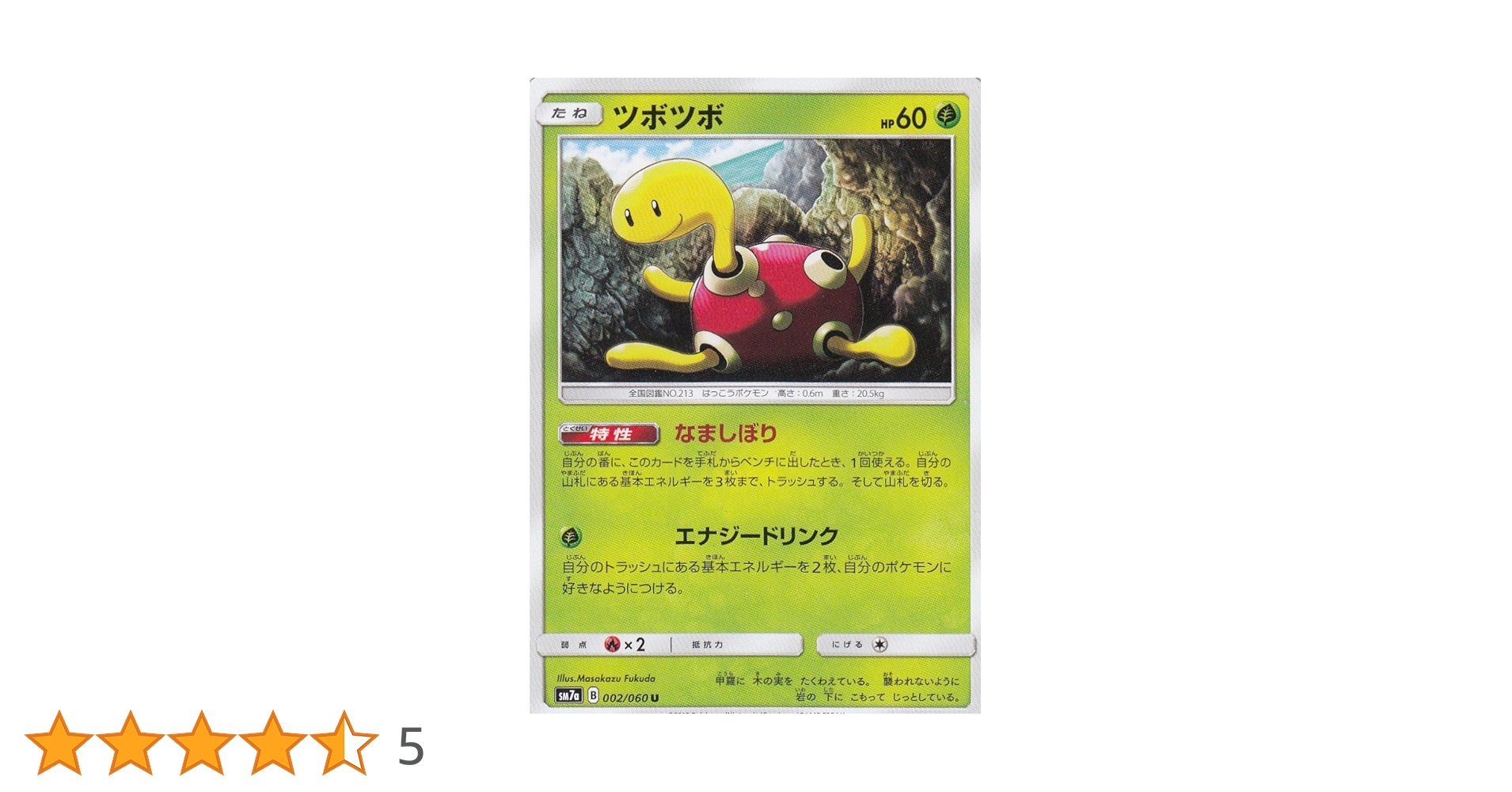 Amazon.co.jp: ポケモンカードゲーム SM7a 強化拡張パック 迅雷
