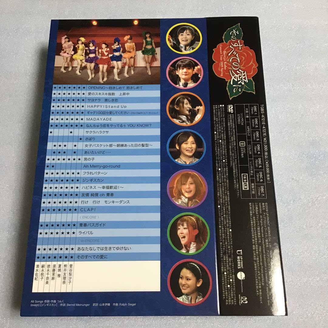 Berryz工房  2009 Spring そのすべての愛に　Solo Box Amazon.co.jp: Berryz Workshop 2009 Spring Solo Box For All
