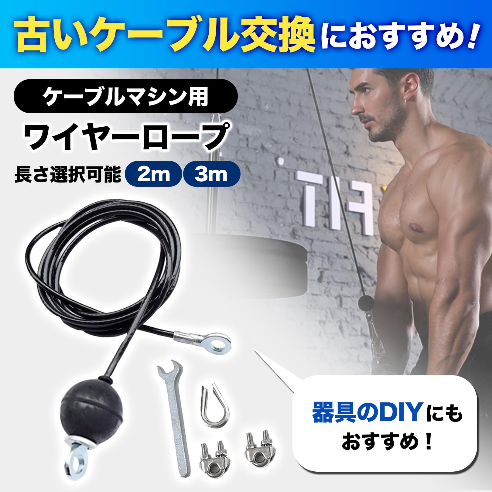 プーリーケーブル　ケーブルアタッチメント プーリーハンドル ケーブルアタッチメント – AZLIV公式