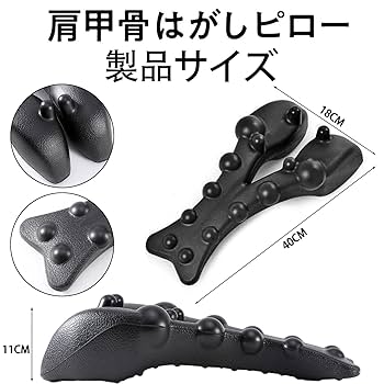 Amazon.co.jp: 背中 肩甲骨はがし ピロー 肩胛骨はがしピロー