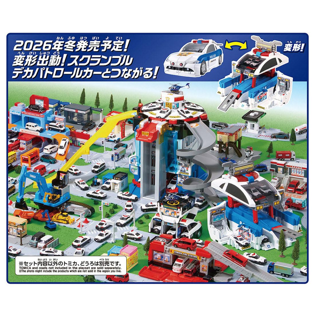 Amazon.co.jp: タカラトミー: トミカワールド