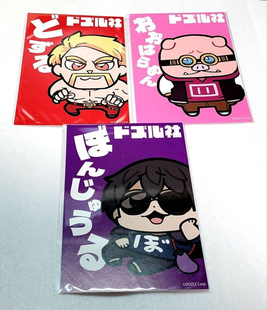 ドズル社 おおはらMEN ポストカード Amazon | ドズル社 ポストカード 特典 グッズ ぼんしゅうる お