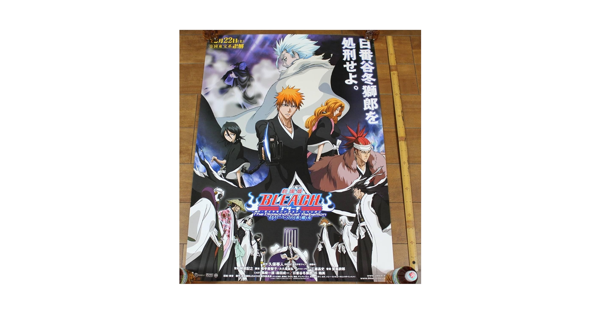BLEACH 、ブリーチ、DVD（劇場版もう一つ氷輪丸） 劇場版BLEACH The DiamondDust Rebellion もう一つの氷輪丸