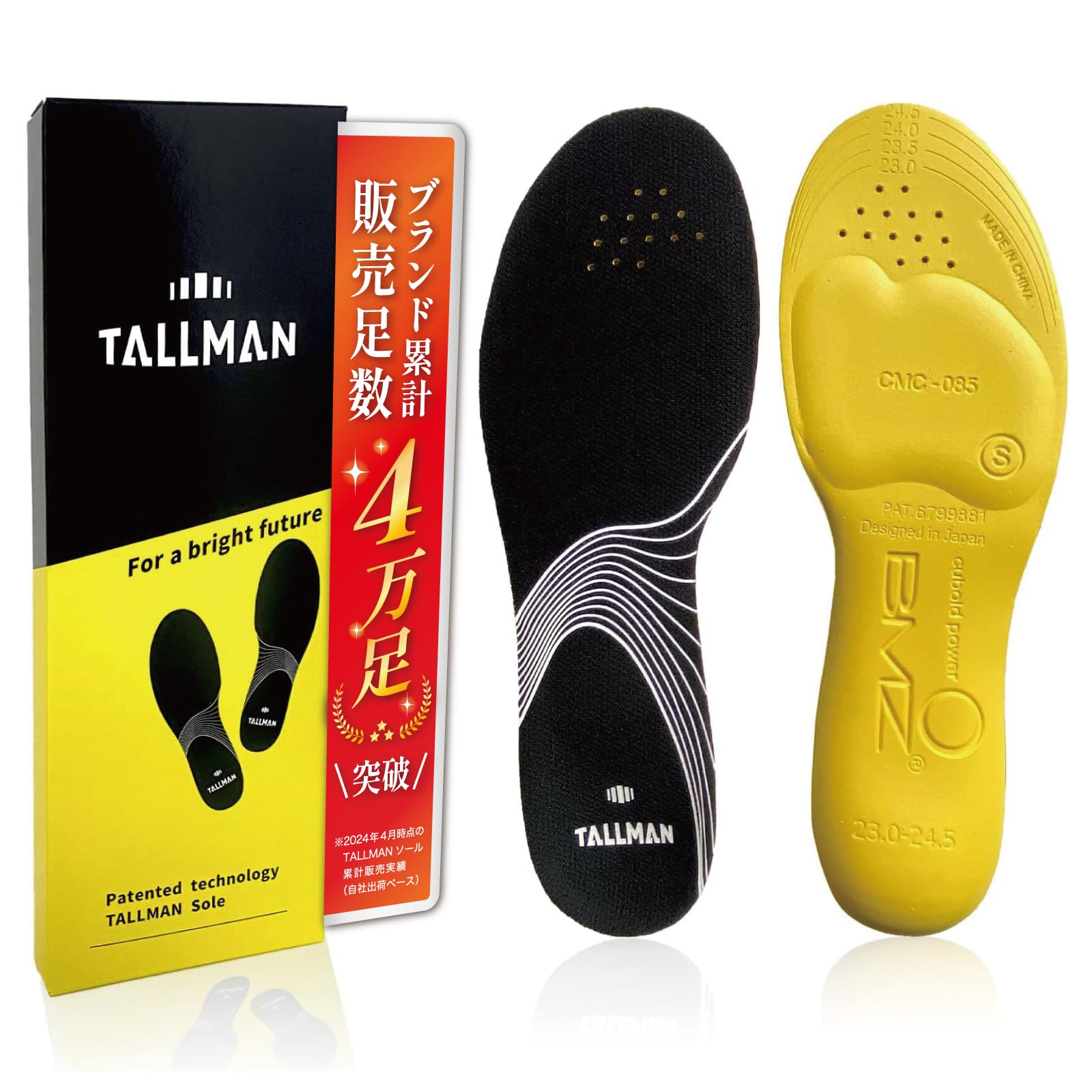 TALLMAN 足用サポーター インソール Amazon.co.jp: TALLMAN トールマン インソール 伸超ソール 子供 子ども
