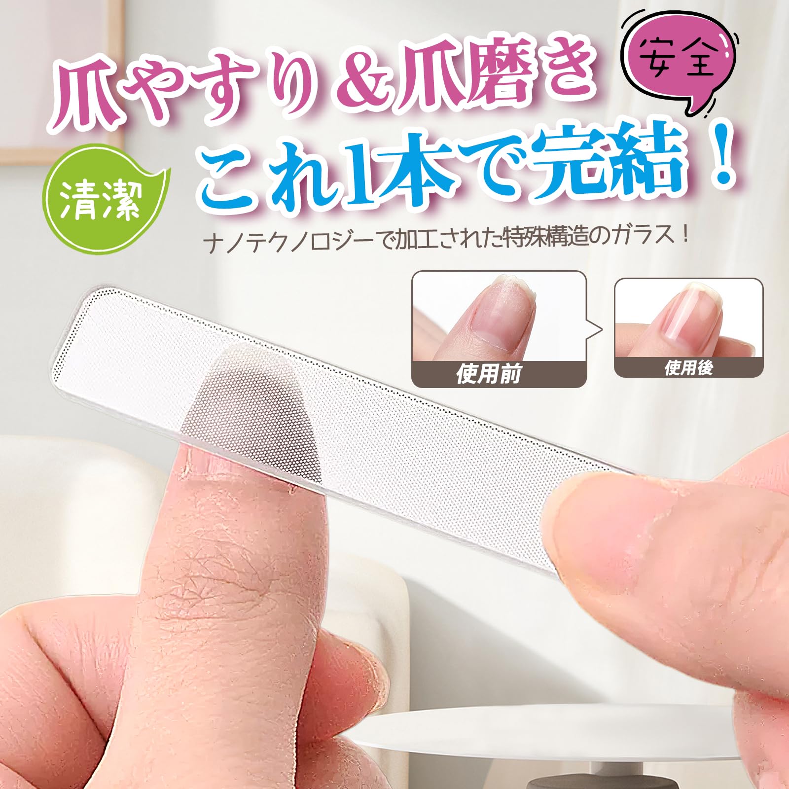 Amazon.co.jp: 【2025年最新改良版】爪やすり 爪磨き ガラス製 最新