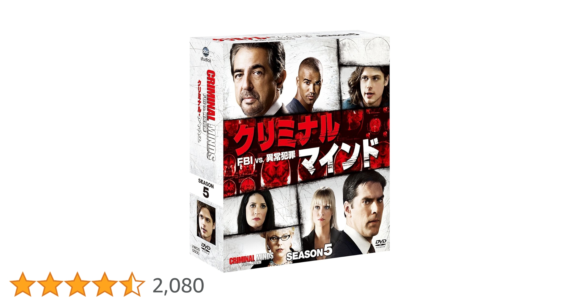 Amazon.co.jp: クリミナル・マインド/FBI vs. 異常犯罪 シーズン5
