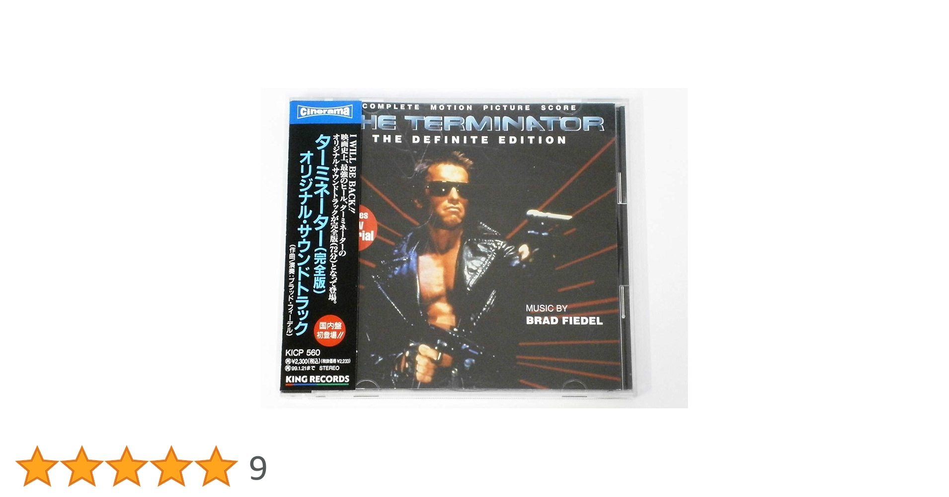 Amazon.co.jp: ターミネーター(完全版)/オリジナル・サウンドトラック Amazon.co.jp: ターミネーター(完全版)/オリジナル・サウンドトラック