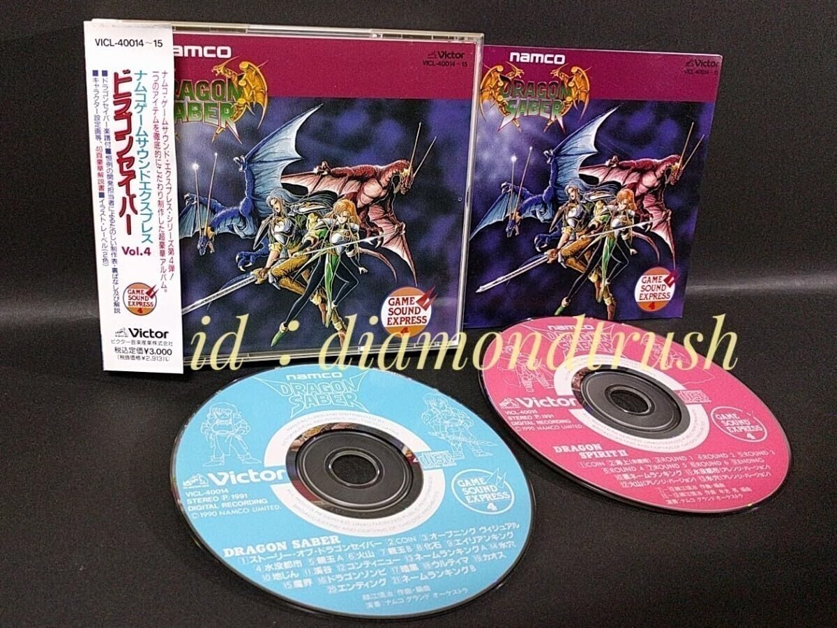 Amazon.co.jp: ☆帯付 良品!!☆ ◇ナムコ ゲーム サウンド