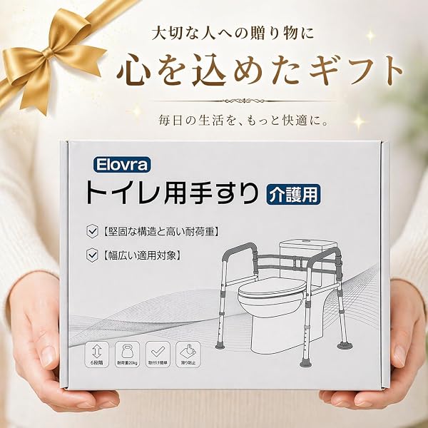 トイレ用手すり 介護用 6段調節可能 介護用 トイレてすり 手すり 置くだけ 転倒防止 アルミニウム 立ち上がり補助 高齢者、シニア、 身体障害者、妊婦 取り付け簡単 付き安定したトイレ安全サポートレールフレーム 荷重超すごい (ギフトボックス入り) - 2