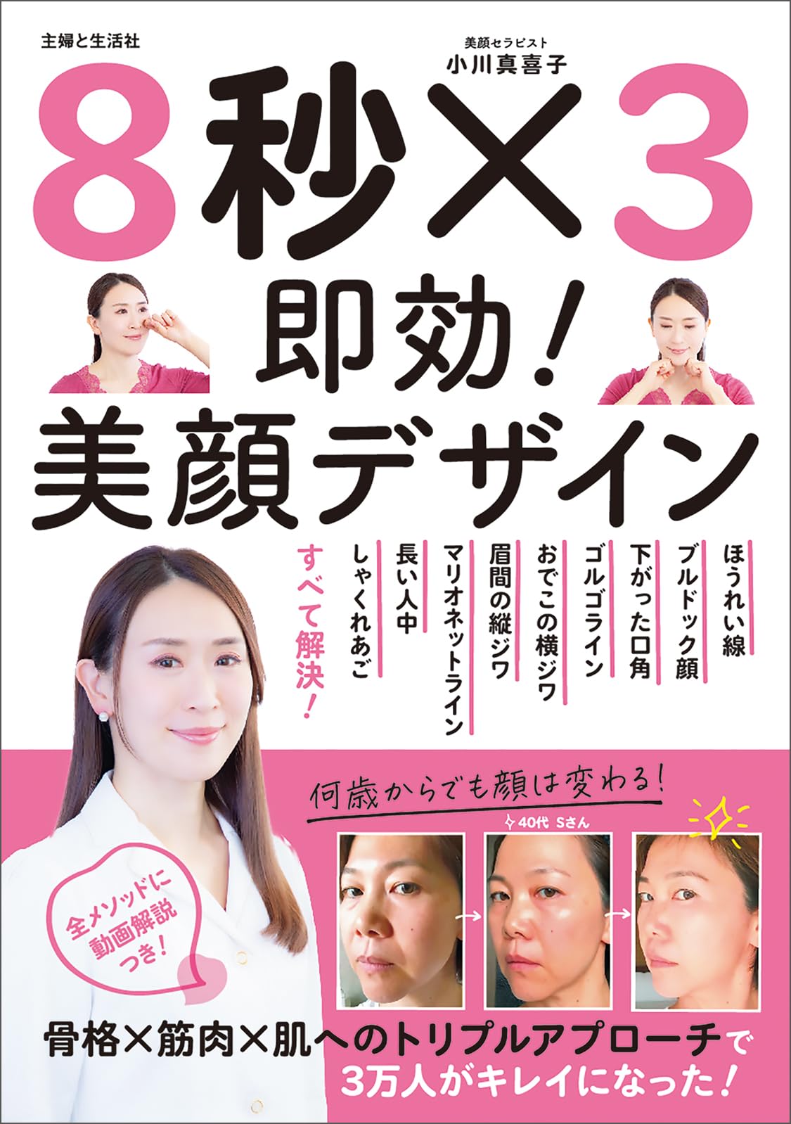 お値下げ中‼️小顔効果‼️美容機器レオサイズデザイン　サイズダウンレボリューション 美容ローラー 効果 口コミ 美顔ローラー Y字型 美顔器
