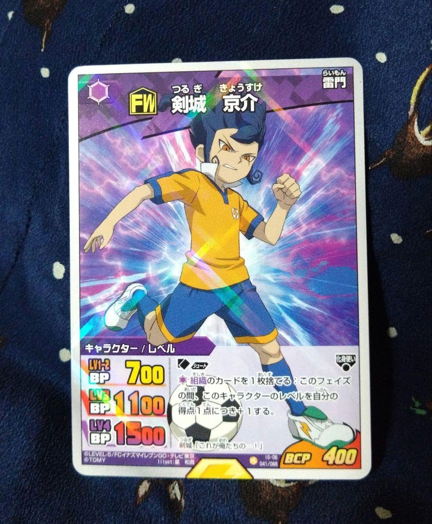 Amazon.co.jp: 剣城京介 イナズマイレブンTCG カードゲーム : ホビー