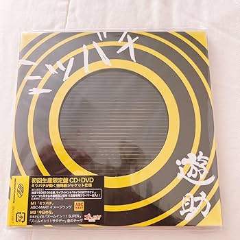 遊助 シングルCD 初回生産限定盤(バラ売り可) 遊助 シングルCD 初回生産限定盤(バラ売り可) 遊助シングル