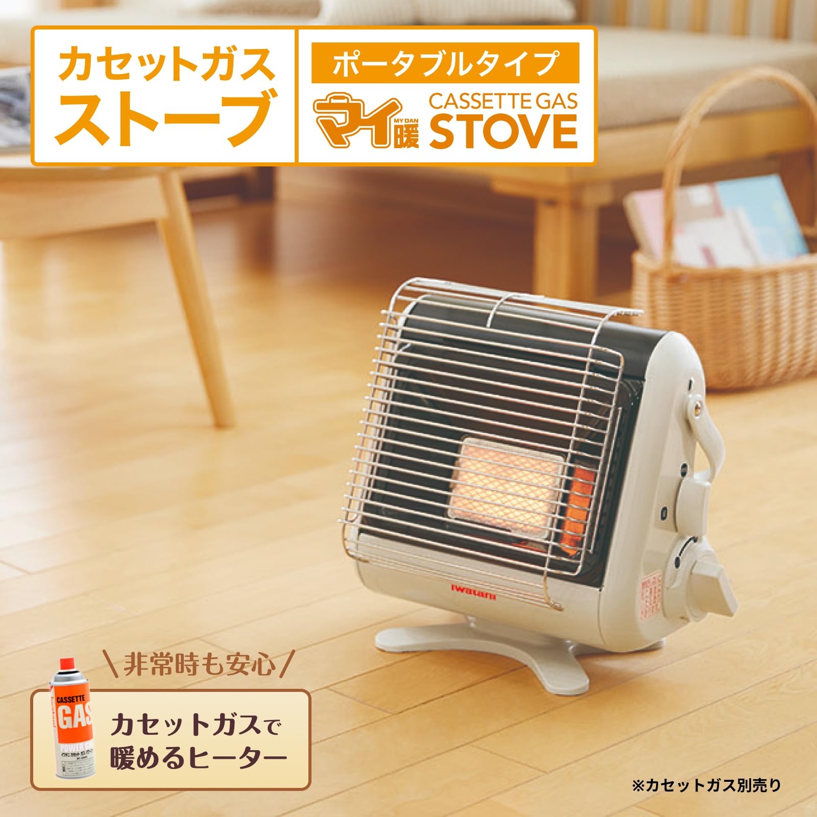 Iwatani イワタニ カセットガスストーブ マイ暖III CB-STV-MYD3