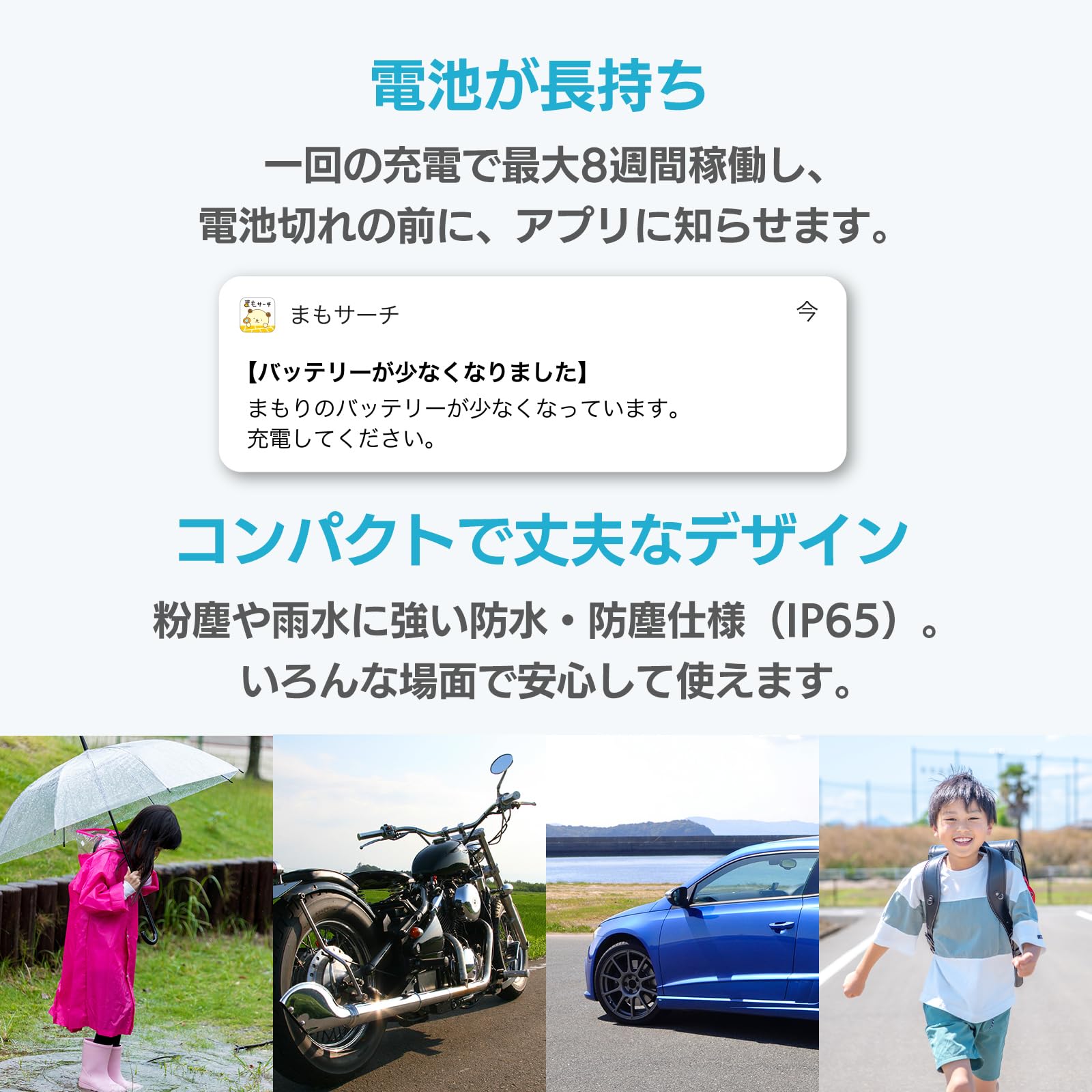 Amazon.co.jp: まもサーチ3 + ソフトカバー ターコイズ こどもGPS 子供