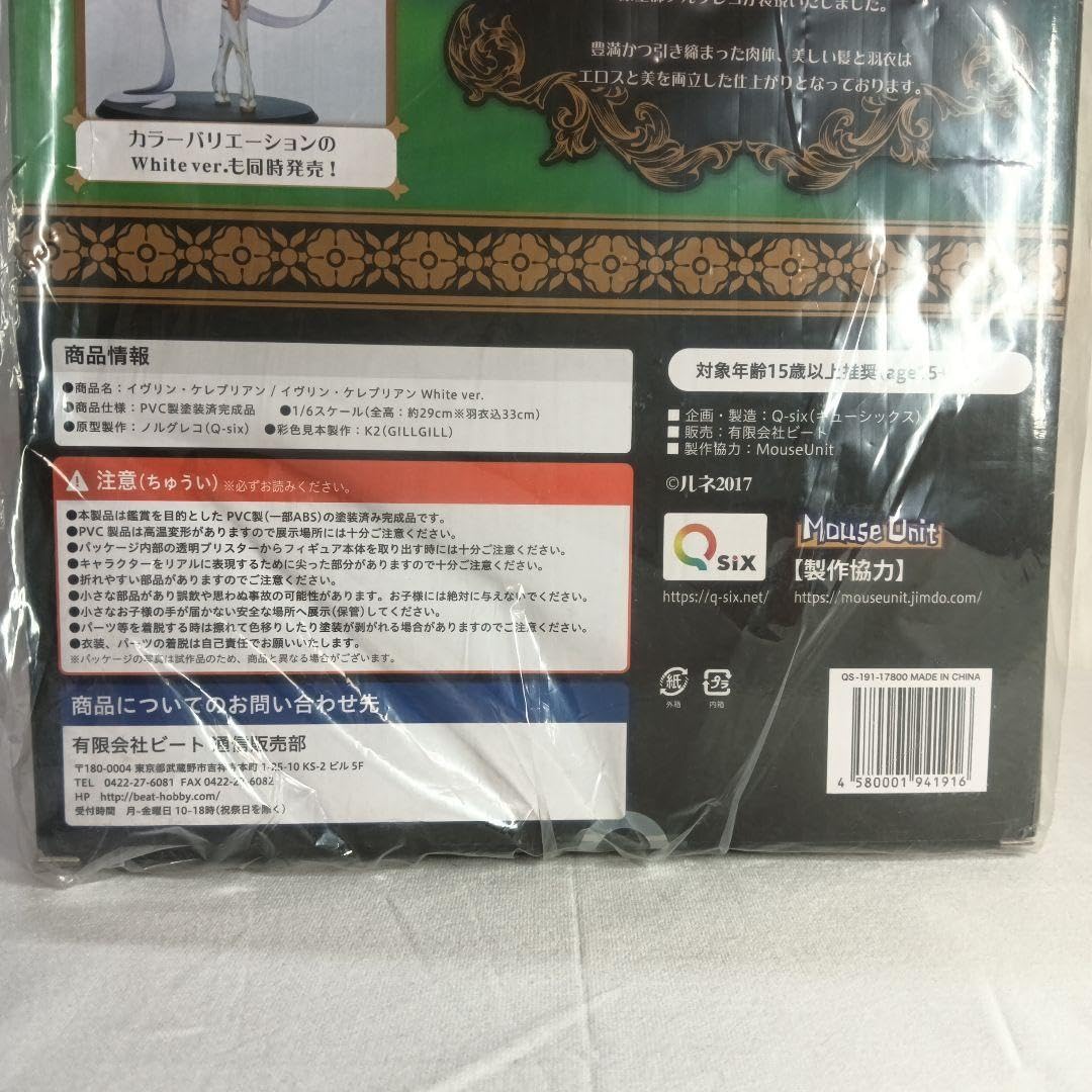 イヴリン・ケレブリアン 1/6 PVC製塗装済み完成品