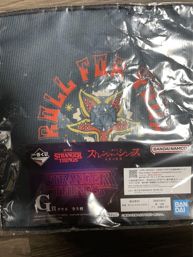 Amazon.co.jp: ストレンジャーシングス一番くじ ワン賞デモル