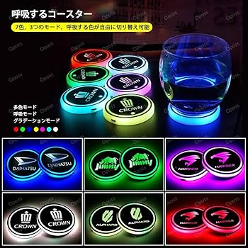 Amazon | スバル STI 車用 LED ドリンクホルダー レインボー