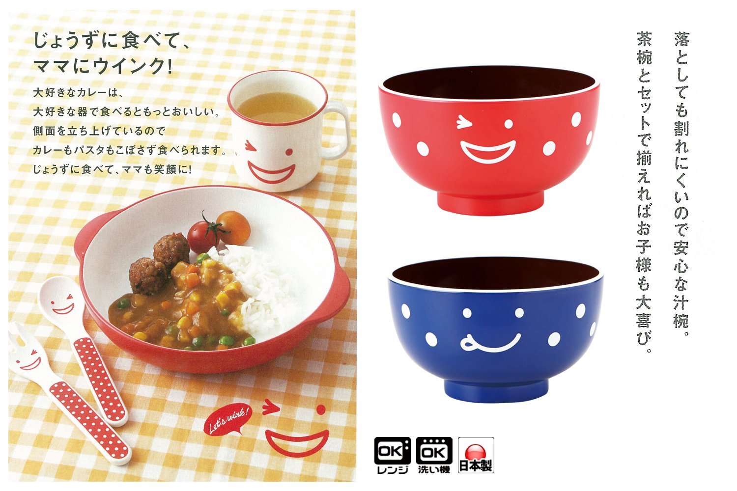 Amazon.co.jp: 竹中 日本製 お椀 ノーティ キッズ 汁椀 レッド