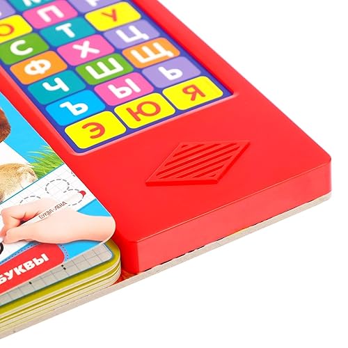 Miniatura 3 de Alfabeto ruso con módulo de sonido - Libros interactivos que aprenden el idioma ruso - Azbuka educativo de Rusia -