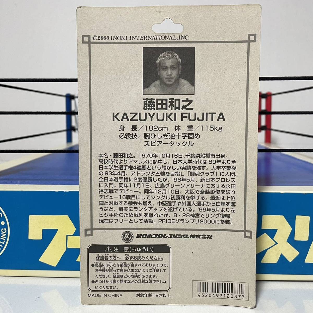 Amazon | 藤田和之 フィギュア 新日本プロレス IWGP IGF UFO PRIDE