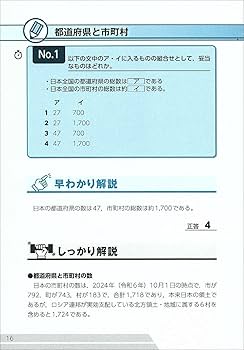 公務員教養試験短期集中知能問題 ’07 就職対策研究会 公務員教養試験短期集中知能問題 | 就職対策研究会 |本 | 通販