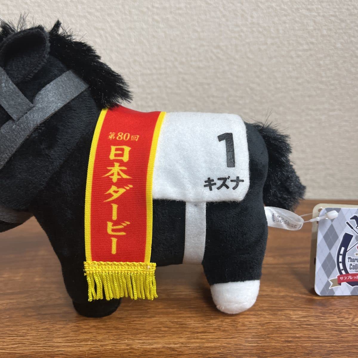 サラブレッドコレクションねいぐるみ5 サラブレッドコレクション ぷちぬいぐるみピックアップ5 ] カプセル