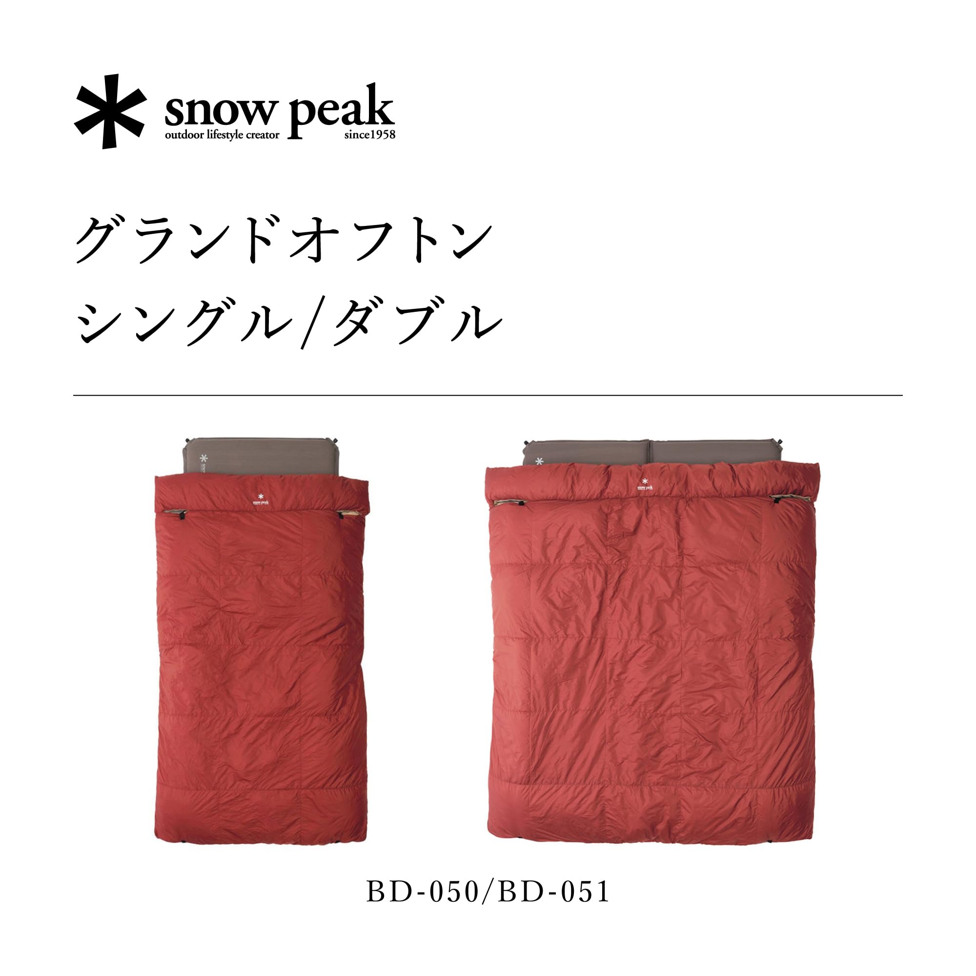 Amazon.co.jp: スノーピーク snowpeak グランドオフトン ダブル 1600
