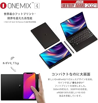 良品】OneMix4 i5-1130G7 英字キーボード【バッテリー交換済】