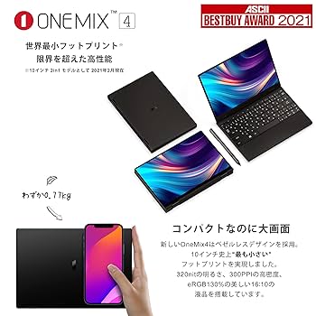 Amazon.co.jp: One-Netbook OneMix4【国内正規版 】Windows 11