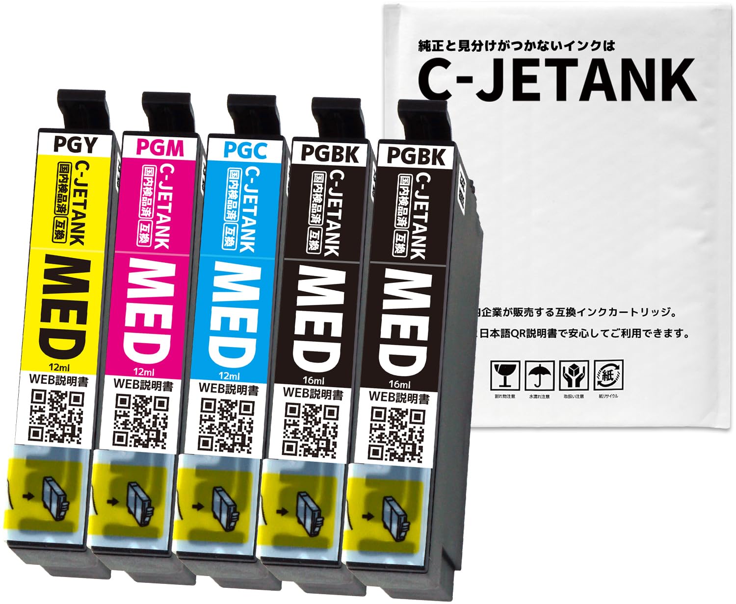 Amazon.co.jp: 【C-JETANK】MED-4CL + MED-PGBK 顔料ブラック採用 合計