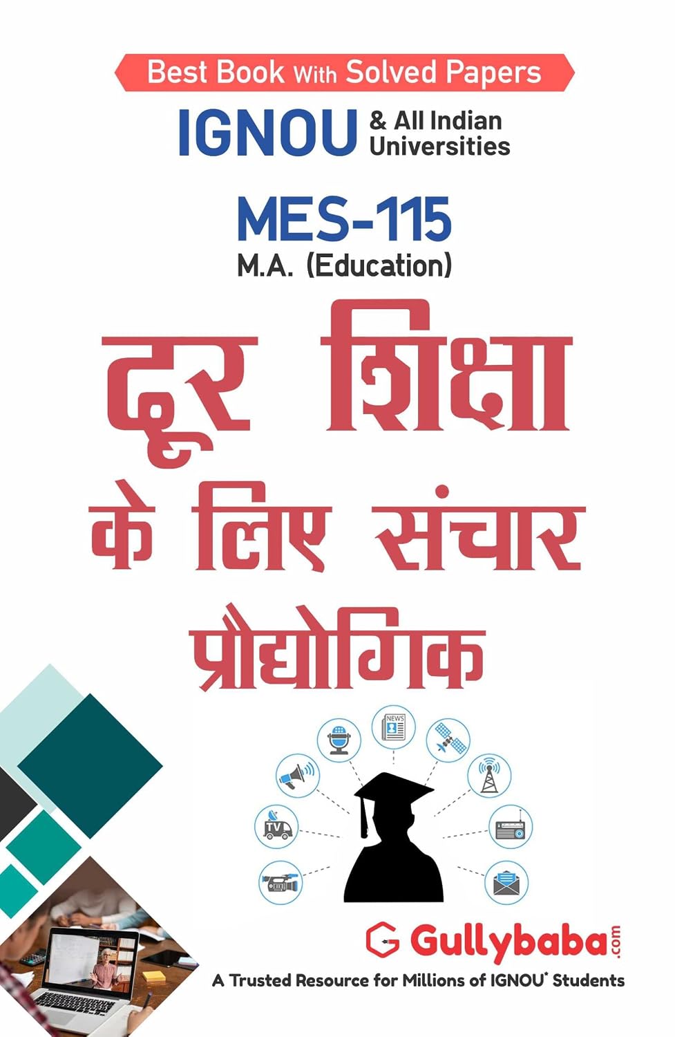 Gullybaba IGNOU MA Sem MES-115 दूर शिक्षा के लिए संचार प्रौद्योगिकी in Hindi – Latest Edition IGNOU Help Book with Solved Previous Year’s Question Papers and Important Exam Notes