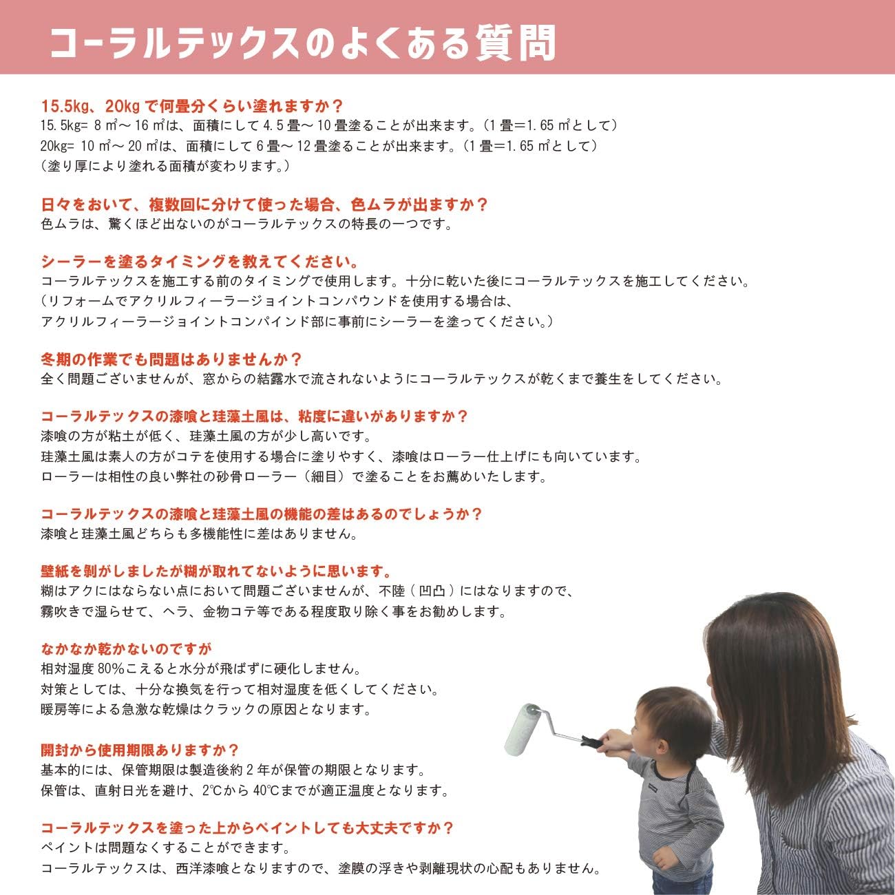 Amazon Coral Tex トライアル ローラーセット 16kg ローラー用 010 Natural White と塗装道具のセット 塗る人に優しく 環境 健康を考えた西洋漆喰 ペイントローラー